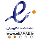 نماد اعتماد الکترونیکی